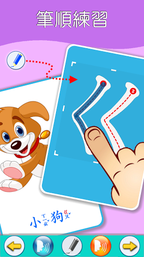ㄅㄆㄇ注音學習卡 Screen 2