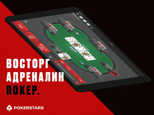 покер стар для телефона онлайн бесплатно