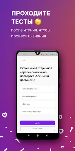 НЭБ Свет - Тестовый Screen 3