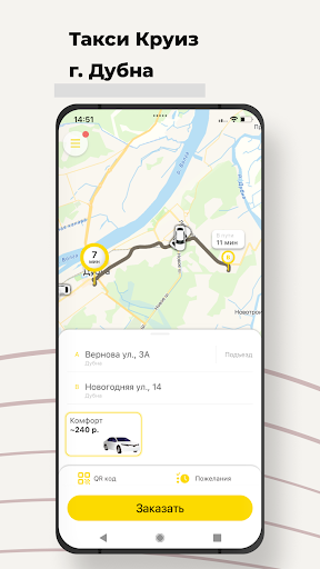 Android application Такси Круиз (Дубна) screenshort