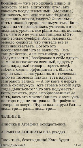 ​Островскій А.Н. "Свои люди - Screen 3