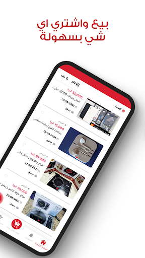 Android application اسواق -Asuaaq screenshort