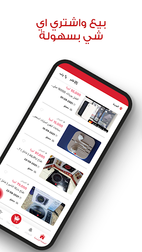 اسواق -Asuaaq 1.67 screenshots 1