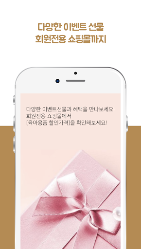 베이비파스텔 [EVENT] Screen 3