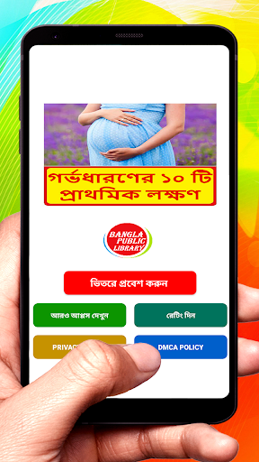 গর্ভধারণের ১০টি প্রাথমিক লক্ষণ