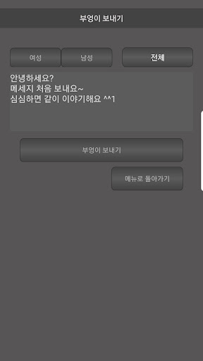 부엉이 랜덤 채팅, 동네 친구 대화 하기 Screen 3