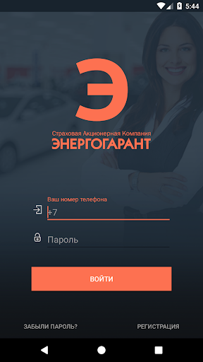 Android application ЭНЕРГОГАРАНТ ОСМОТРЫ screenshort