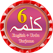 Top 50 Education Apps Like 6 Kalma of Islam Urdu English Tarjuma - Six kalima - Best Alternatives