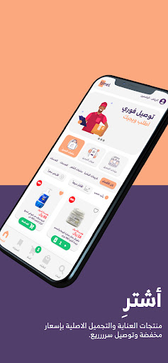تطبيق تجميل Screen 3