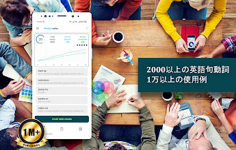 英語の句動詞 語彙ビルダーアプリ Google Play のアプリ