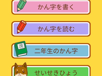 √無料でダウンロード！ ��学 二年生 漢字 ドリル 215716-漢字ドリル 無料 プリン��� 3年生