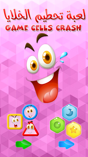 Android application Cells Crash screenshort