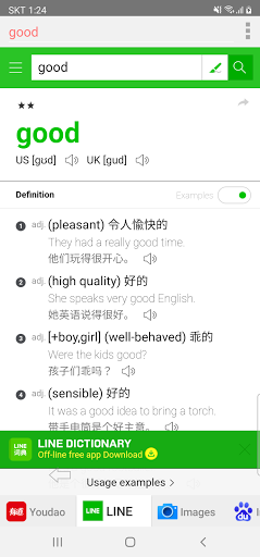 All英语词典2 Screen 3
