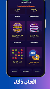 لعبة زعتر العمده – العاب ذكاء 2