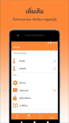 NTrackFE Screenshot 4 - AppWisp.com