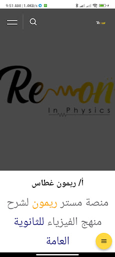 Mr Remon Screen 2