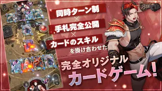 Game screenshot 神託のメソロギア カードゲーム hack