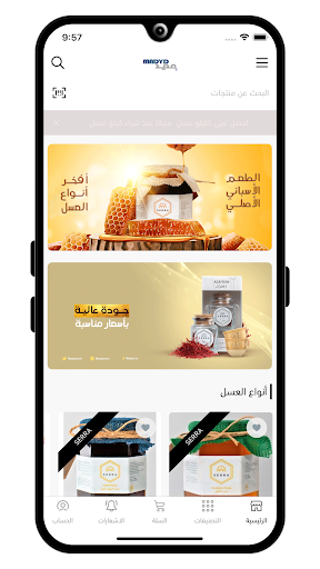 Android application مديد & MADYD screenshort