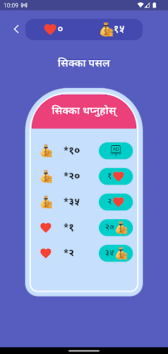 Nepali Insight Screen 2