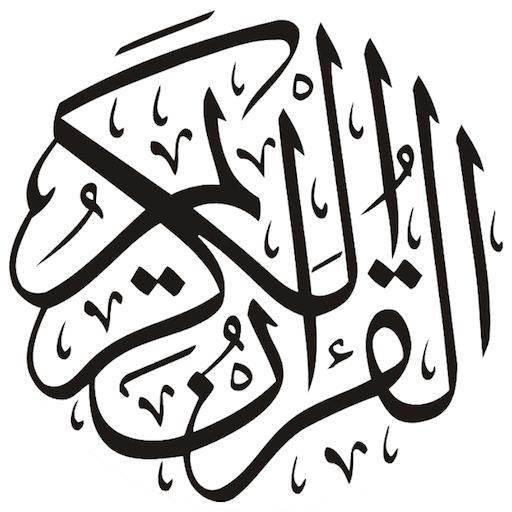 15 Line Hefz Quran Saudi Hafez Auf Windows herunterladen