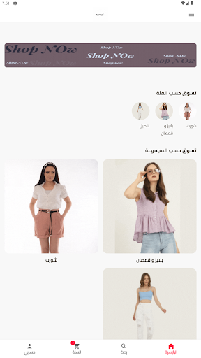Android application Sanad Store - متجر سند screenshort