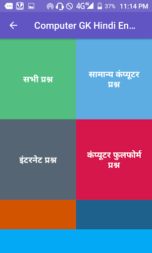 Computer GK Hindi English