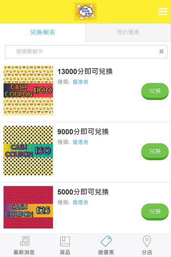 BoomboomBaby 寶寶雜貨店 Screen 3