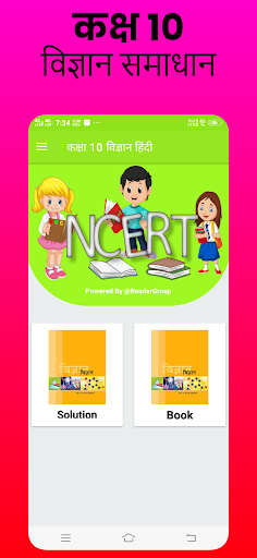 Android application class 10 science notes hindi screenshort