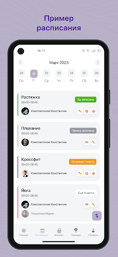 Android application Самадхи screenshort
