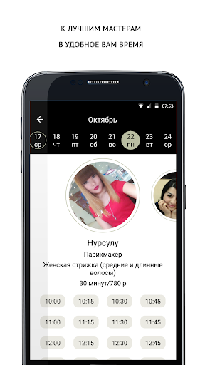 Кудри Club Screen 3