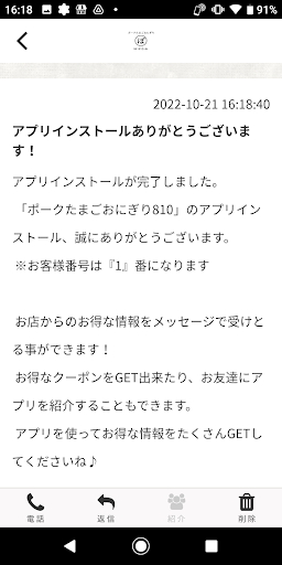 ポークたまごおにぎり810 Screen 2