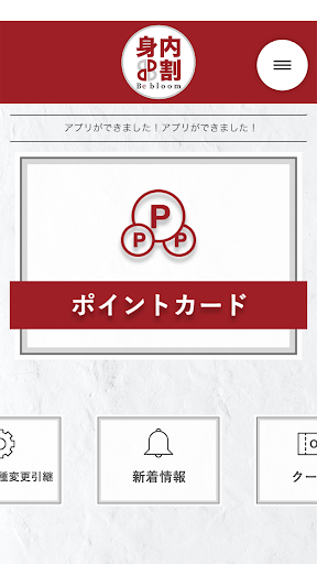 BB身内割 Screen 2