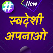 Swadeshi App
