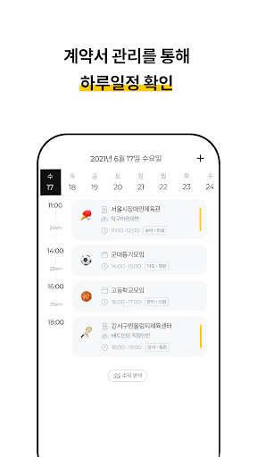 프리어스 Screen 2