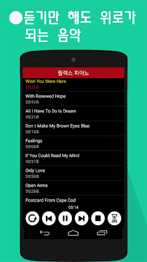 ● 피아노 음악 (릴렉스 피아노) Screen 3