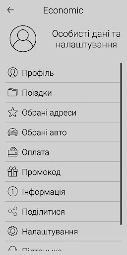 Економ таксі Херсон Економік Screen 2