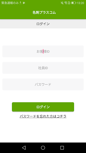名刺プラスコム Screen 2
