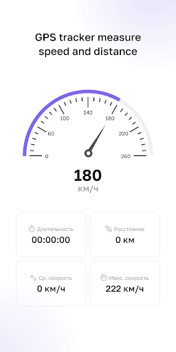 Android application GPS Speedometer - Odometer App screenshort