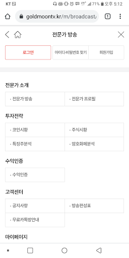 골드문TV Screen 3