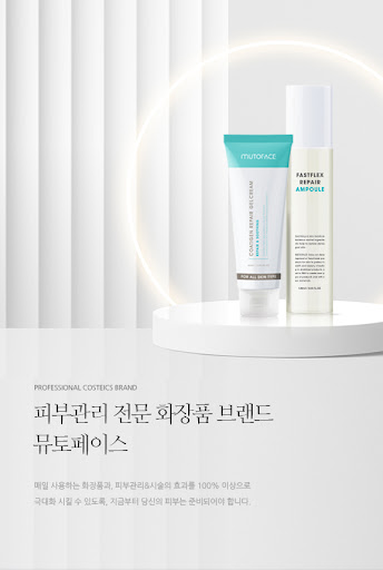 Android application MUTOFACE-뮤토페이스 screenshort