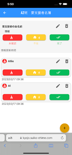全国版：「逃げ遅れゼロ！」情報共有アプリ Screen 3