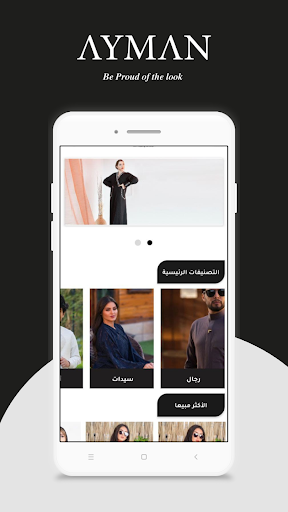 دار ايمن Screen 3