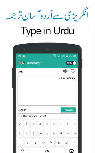 Android application Urdu to English Translator App screenshort