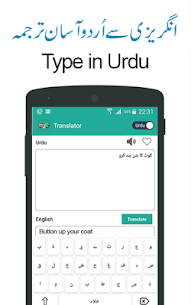 Urdu To English Translation APP (v2.1) For Android 1