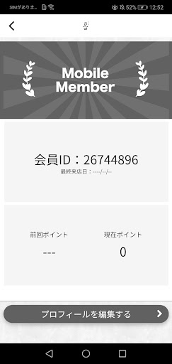 日本料理 おん田 Screen 3