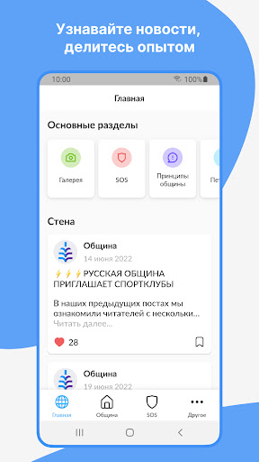 Android application Община screenshort
