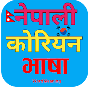 Top 50 Books & Reference Apps Like Learn Nepali Korean Word Meaning - Best Alternatives