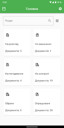 Android application Megapolis.DocNet screenshort
