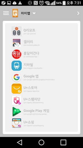 KOREA NFC Writer Screen 2