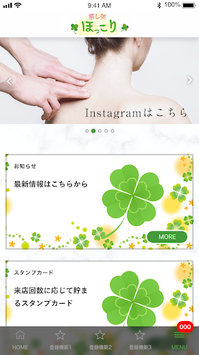 癒し処　ほっこり Screen 2